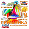 Nyaski.Club - ТУРБИНКА- МИКС - ЦВЕТА В РАЗНОБОЙ